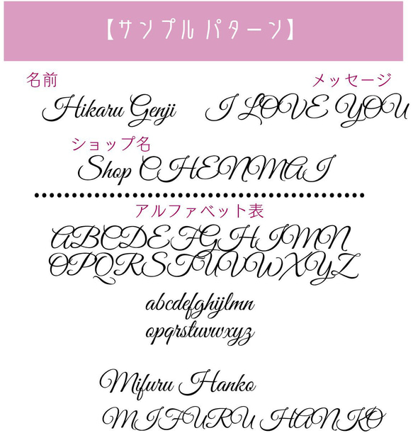 ローマ字スタンプ＜筆記体＞vo.1【選べる4書体】ショップ印・お名前スタンプ・好きな文字 オーダー 12枚目の画像