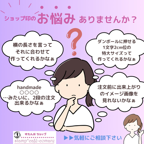 ローマ字スタンプ＜筆記体＞vo.1【選べる4書体】ショップ印・お名前スタンプ・好きな文字 オーダー 16枚目の画像