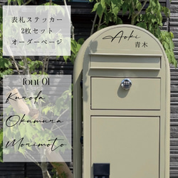 new☆【表札ステッカー 2枚セット 】ポスト 宅配ボックス 防水 機能