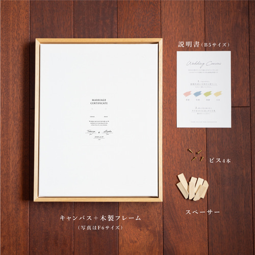 ゲスト参加型 結婚証明書】木製フレーム付きウエディングキャンバス（A