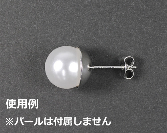 アクセサリーパーツ 金具 Ｉタイプ １０ｍｍカップつきピアス キャッチ付き 銀色 ロジウムカラー １ペアー入り 3枚目の画像