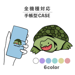 鱷龜烏龜爬行動物插圖相容於所有型號智慧型手機保護殼筆記本型卡片儲存 NLFT-BKCS-08h 第1張的照片