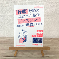 en.zine様商談中 しまうちみかZine “Boonies” | しまうちみか(美術家）アイテムズ