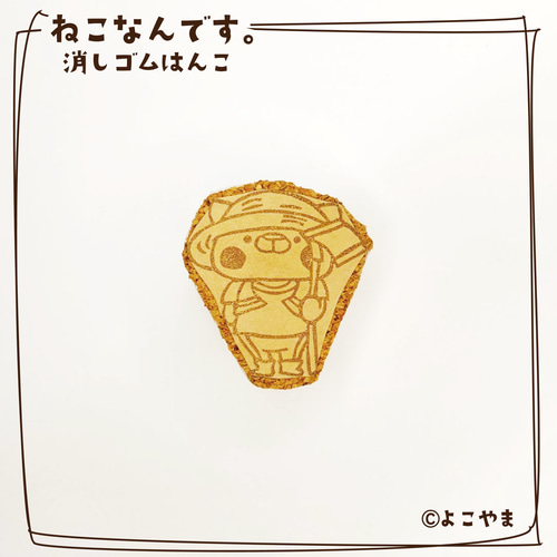 消しゴムはんこ♪麦わら帽子をかぶった♪ねこの農家さん