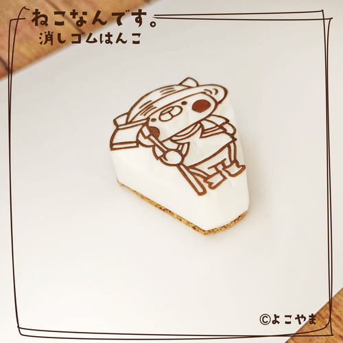 消しゴムはんこ　ありがとう〜はりねずみと麦わら帽子〜 消しゴムはんこ＊ハリネズミさんのコメントはんこ - nako*hanko