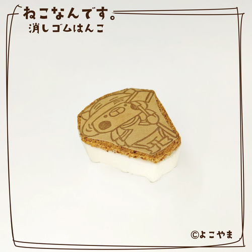 消しゴムはんこ♪麦わら帽子をかぶった♪ねこの農家さん