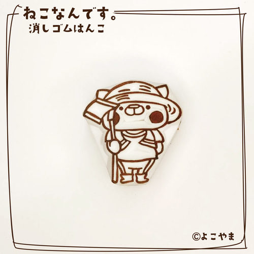 消しゴムはんこ　ありがとう〜はりねずみと麦わら帽子〜 消しゴムはんこありがとう〜はりねずみと麦わら帽子〜