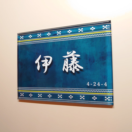 ぱる*ターコイズペイントUV印刷*透明アクリル表札*4辺45度 ぱる*ターコイズペイントUV印刷*透明アクリル表札*4辺45度