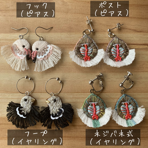 纏う（まとう）耳飾り【ダチョウ】⑧ イヤリング・ノンホールピアス