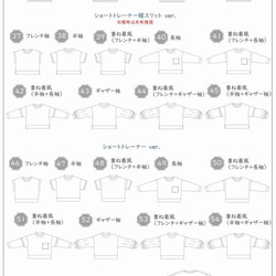 子供 型紙 子供服 女の子 男の子 初心者 簡単 ニット｜108wayマルチカットソー【Ａ３印刷型紙】※作り方レシピ付き 10枚目の画像