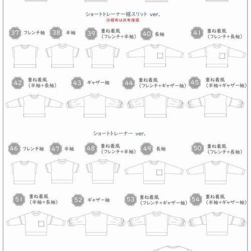 1位5冠！】 子供 型紙 男女兼用 初心者 ニット ｜108wayマルチ