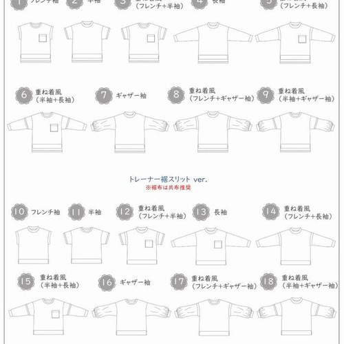 1位5冠！】 子供 型紙 男女兼用 初心者 ニット ｜108wayマルチ