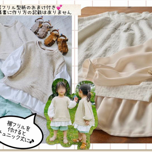 まかもこ★こども用衣装型紙セット ベビー型紙【子供服型紙】ベビー袴セット（身長65〜90cm）お