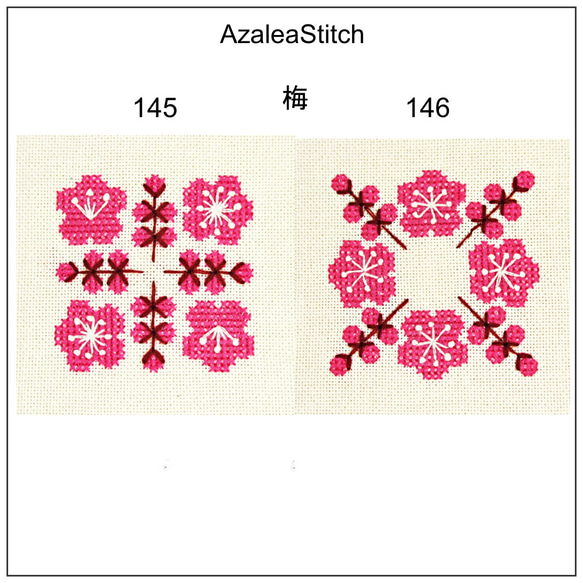 2クロスステッチ図案　145, 146「梅」japanese plum (図案の番号の選択) 1枚目の画像