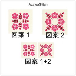2クロスステッチ図案　145, 146「梅」japanese plum (図案の番号の選択) 2枚目の画像