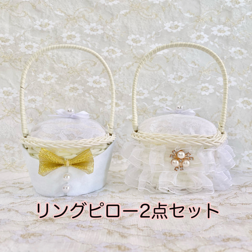お子様が持ちやすい♡】新郎新婦かごのリングピロー2点セット