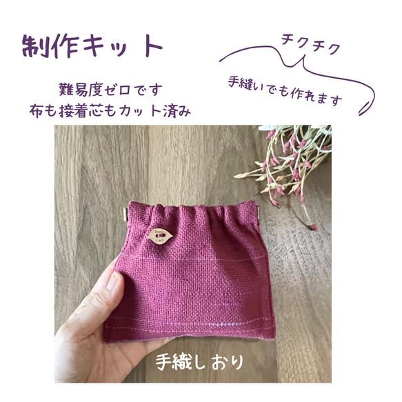 手縫いで作る手織りの簡単パックンポーチ キット【織布付き制作キット難易度ゼロ】エンジ色 1枚目の画像