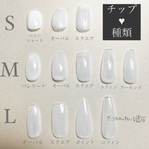 No.61】サブカル♡地雷系 ネイルチップ 量産型 ガーリー たこねいる 