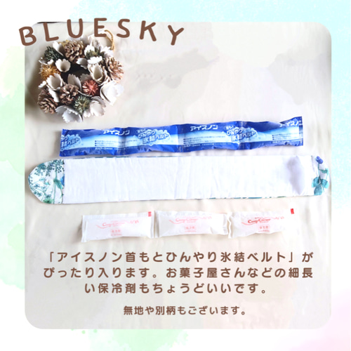 Amazon | 【まとめ買い】アイスノン 首もとひんやり氷結ベルト