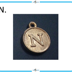 E259【N】アルファベット チャーム ゴールド メダル コイン 12mm ハンドメイド 材料 パーツ イニシャル 1枚目の画像