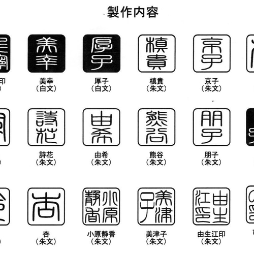 製作依頼専用出品】 オリジナルスタンプ18点 2.0cmx2.0cm はんこ