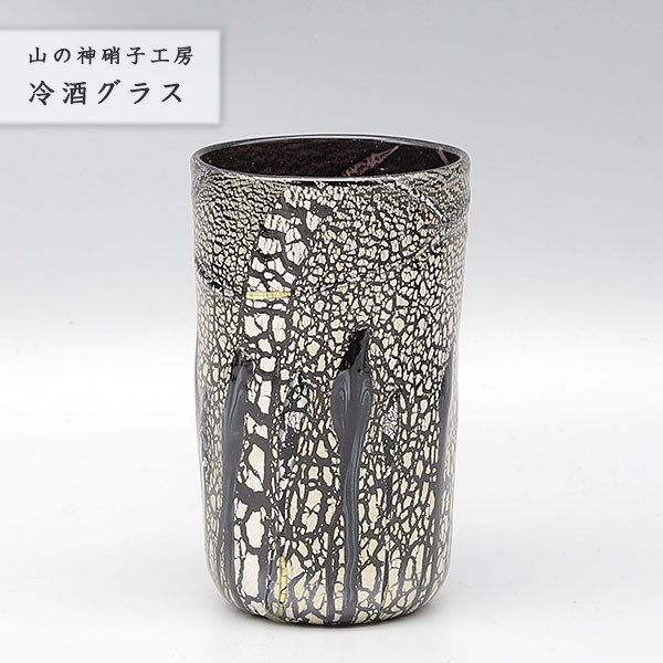 手作り 【冷酒グラス 黒】 カップ ガラスコップ Glass Studio Uka yamanokami-102