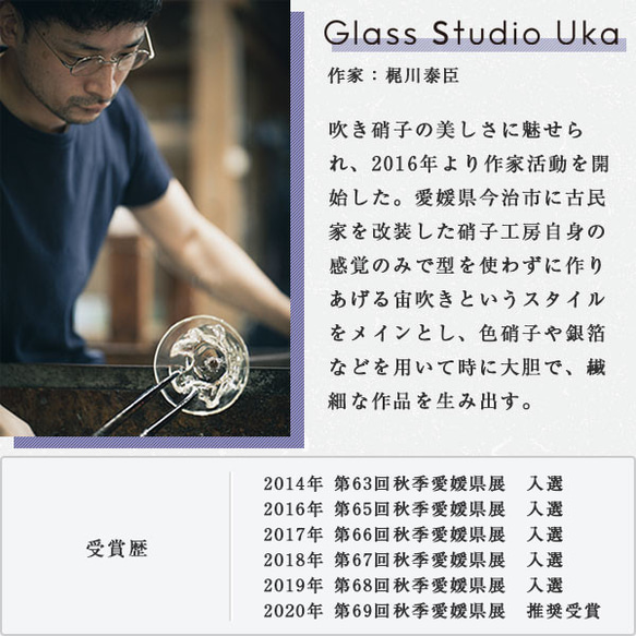手作り 【ロックグラス 黄】 カップ ガラスコップ Glass Studio Uka yamanokami-104 2枚目の画像