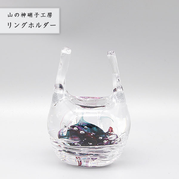 手作り【リングホルダー 紫】ガラス リングピロー 指輪置 Glass Studio Uka yamanokami-302