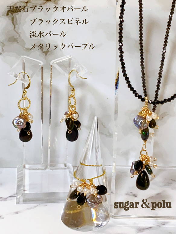 天然石希少ブラックオパール ケシパールメタリックパープル 淡水パール 