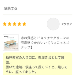 木の質感とマスタードイエローの【ちょこっとステップ】 6枚目の画像