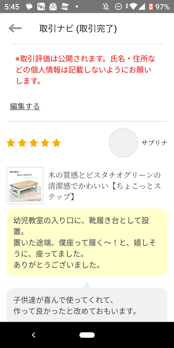 木の質感とマスタードイエローの【ちょこっとステップ】 6枚目の画像