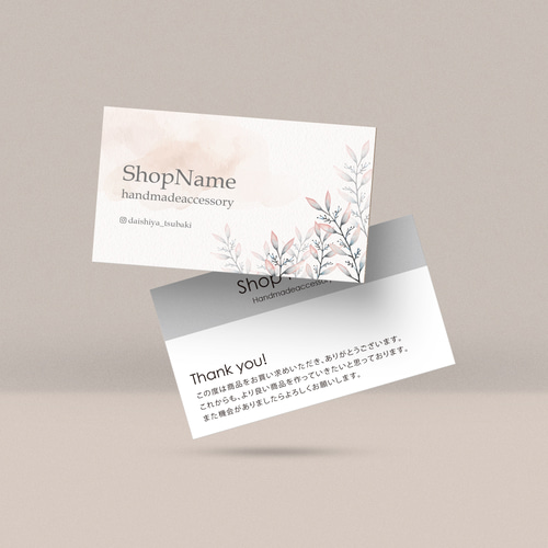 ショップカード アクセサリー台紙 サンキューカード 名刺 ☆No.666
