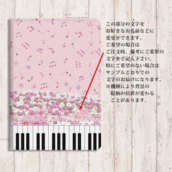 【奏（Kanade）コスモス】手帳型iPadケース両面印刷（カメラ穴あり/はめ込みタイプ） 3枚目の画像