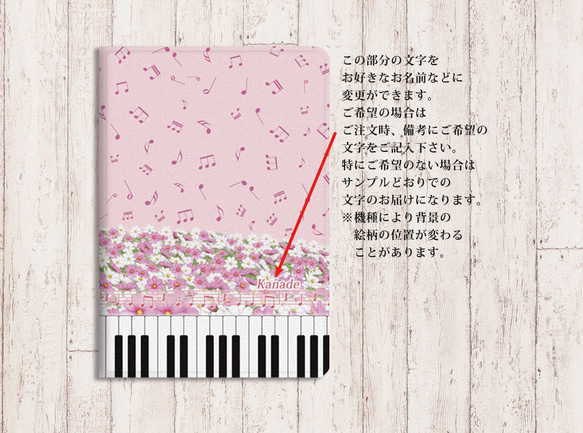【奏（Kanade）コスモス】手帳型iPadケース両面印刷（カメラ穴あり/はめ込みタイプ） 3枚目の画像