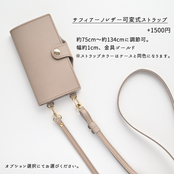 スマホケース 全機種対応 手帳型 スマホショルダー 【 サフィアーノレザー 】 ベルト付き 名入れ 箔押し AN02K 9枚目の画像