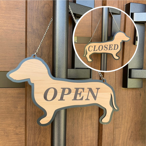 【送料無料】OPEN/CLOSED 犬看板 看板 サインプレート オープン クローズ ダックスフンドVer. 1枚目の画像