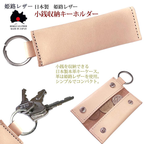 栃木レザー マネークリップ 小銭入れ付き 内部 姫路レザー 本革