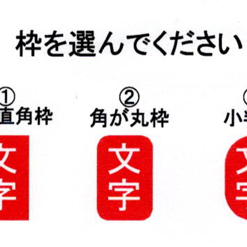 竹刀の柄革にオリジナルスタンプ（白文）『お仕立券』2.0cmx1.3cm