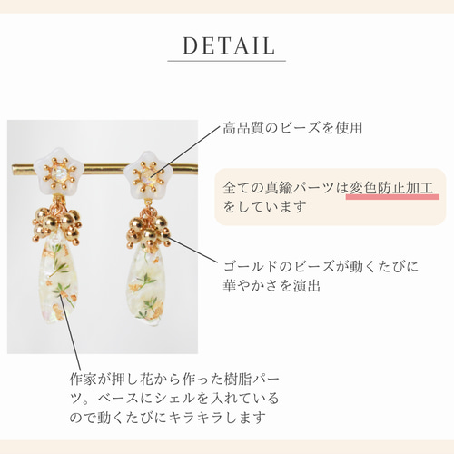 本物のかすみ草のフラワーイヤリング 30代のカジュアルスタイルに 金属