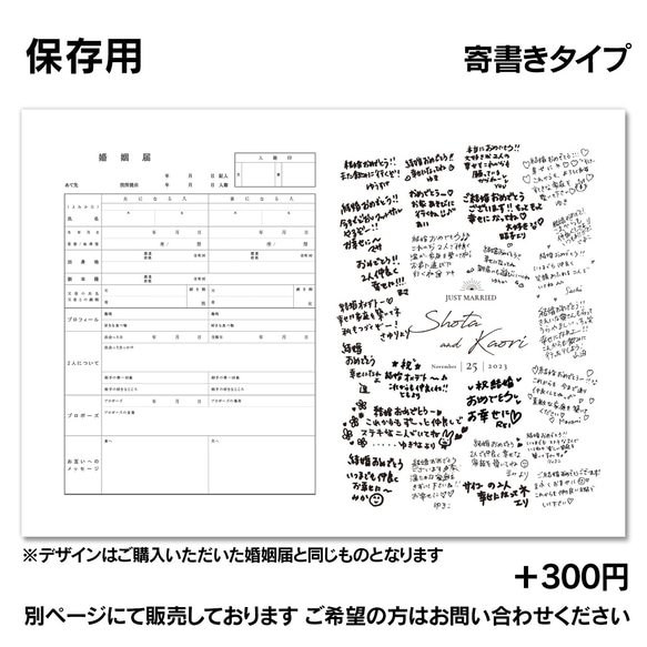 No.133 シンプル 婚姻届【提出・保存用 2枚セット】 PDF 7枚目の画像