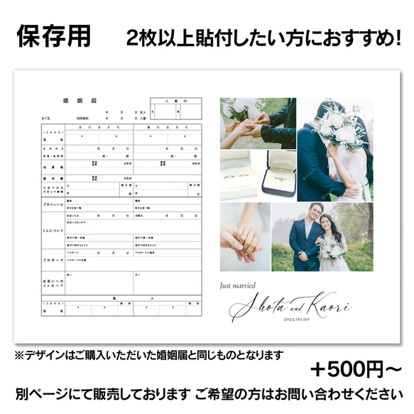No.133 シンプル 婚姻届【提出・保存用 2枚セット】 PDF 6枚目の画像