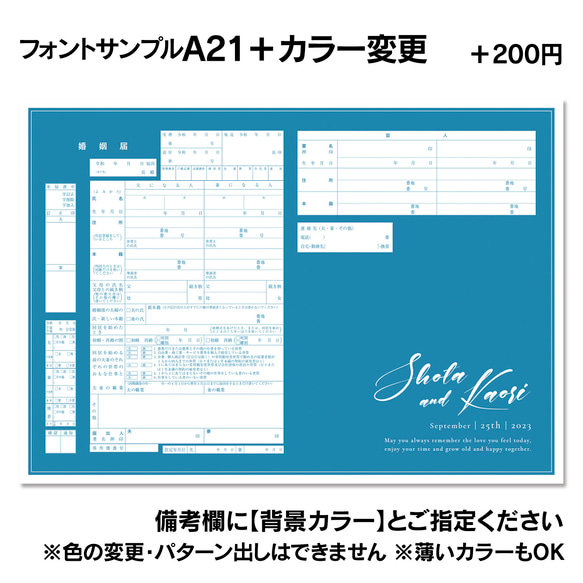 No.133 シンプル 婚姻届【提出・保存用 2枚セット】 PDF 4枚目の画像