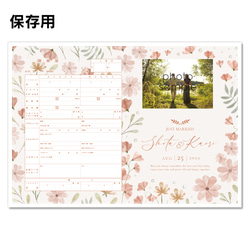 No.136 Botanical Flower 婚姻届【提出・保存用 2枚セット】 PDF 2枚目の画像