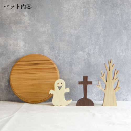 ハロウィン オブジェ セット C 2025 置物 おばけ ゴースト