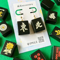 牌を選べるミニ麻雀牌ピアス（黒）【受注生産】 ピアス（フック