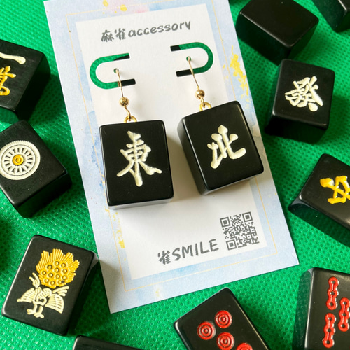 牌を選べるミニ麻雀牌ピアス（黒）【受注生産】 ピアス（フック 