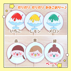 【完成品】ペープサート ガリガリかきごおり 出し物 誕生会 保育教材 手遊びうた 2枚目の画像