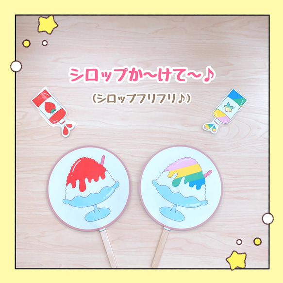 【完成品】ペープサート ガリガリかきごおり 出し物 誕生会 保育教材 手遊びうた 6枚目の画像