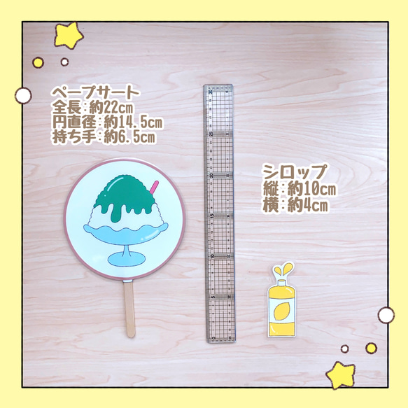 【完成品】ペープサート ガリガリかきごおり 出し物 誕生会 保育教材 手遊びうた 7枚目の画像