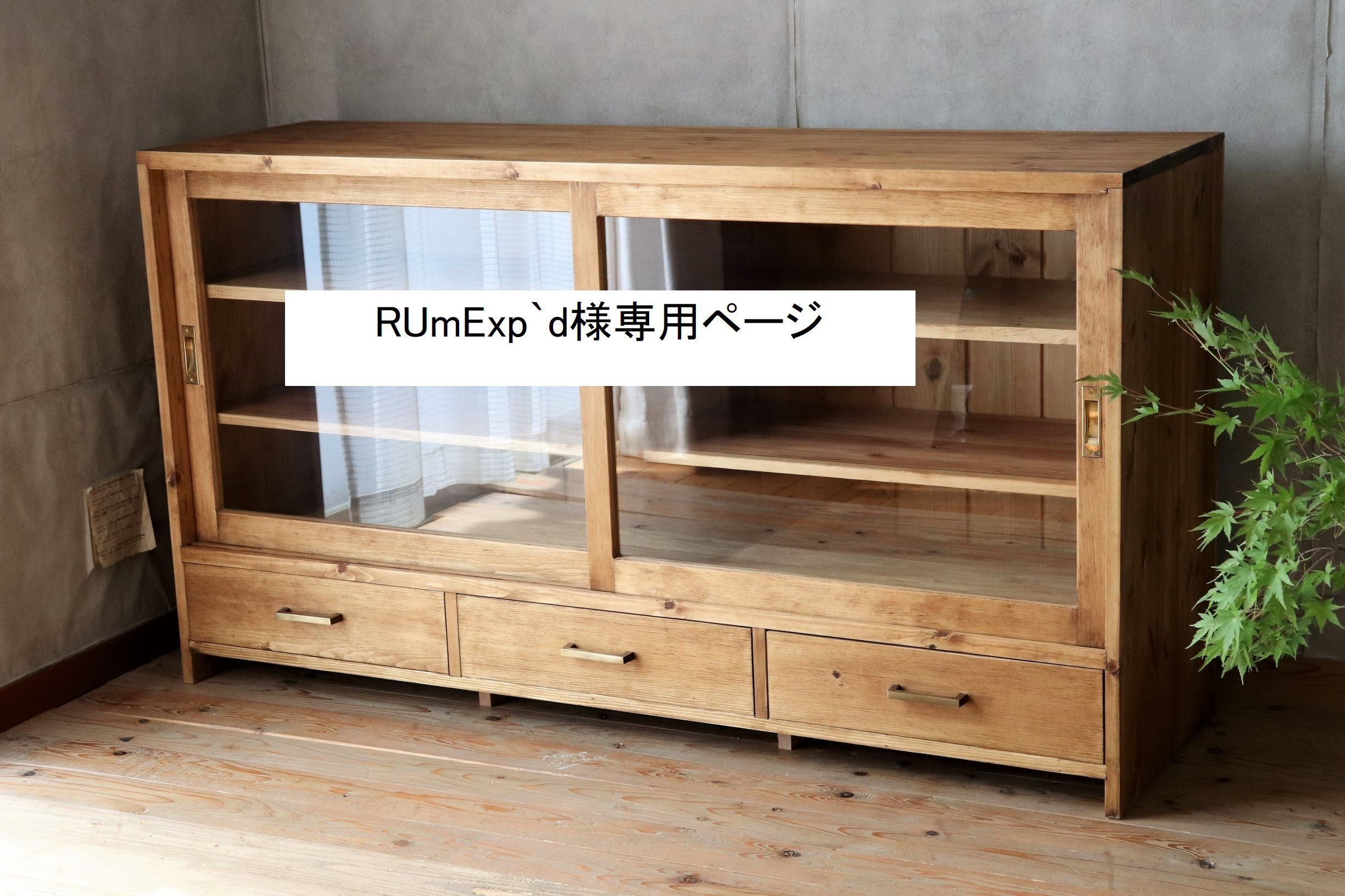 D様専用 d様 専用 アクタス ACTUS LINK DINING TABLE 天板
